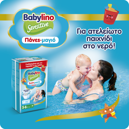 BABYLINO - Swim Pants No5-6 - 14πάνες